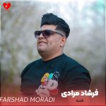 دانلود آهنگ فتنه از فرشاد مرادی